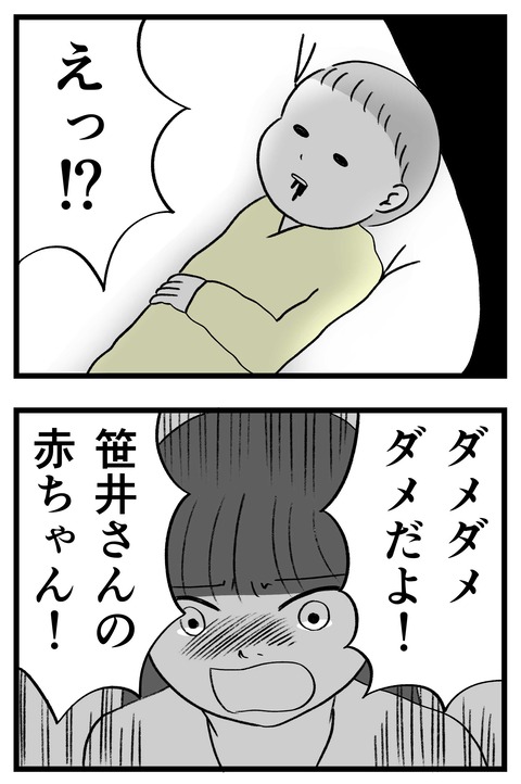 スパダリに恋して地獄みた_切取用70_04