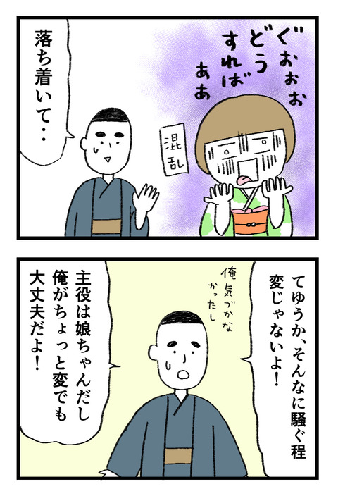 12日々漫画＿221122_01