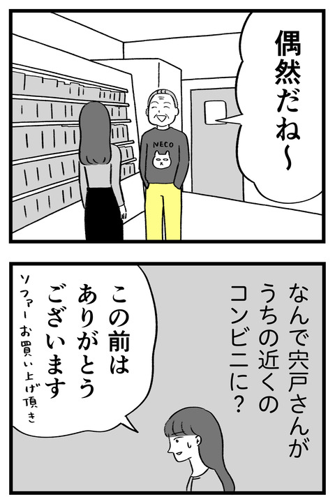 スパダリに恋して地獄みた_切取用33_01