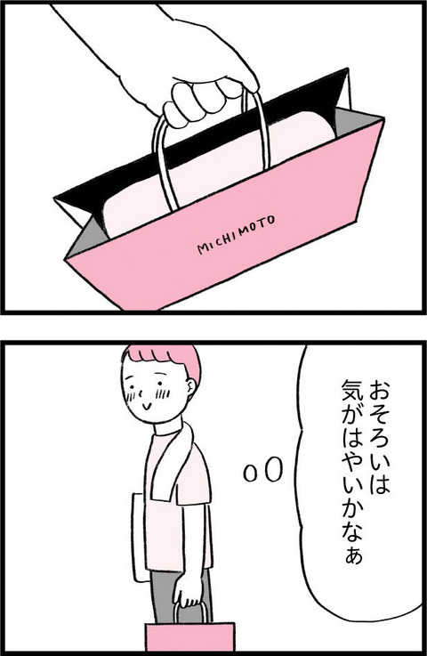 ワケあって最終校_切取47_02