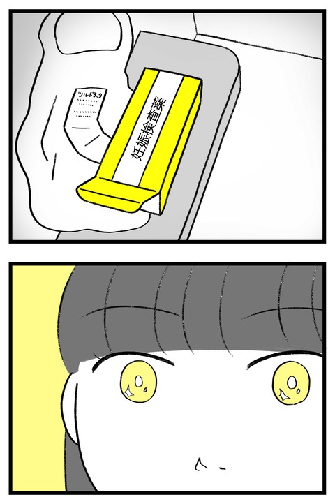 スパダリに恋して地獄みた_切取用66_03