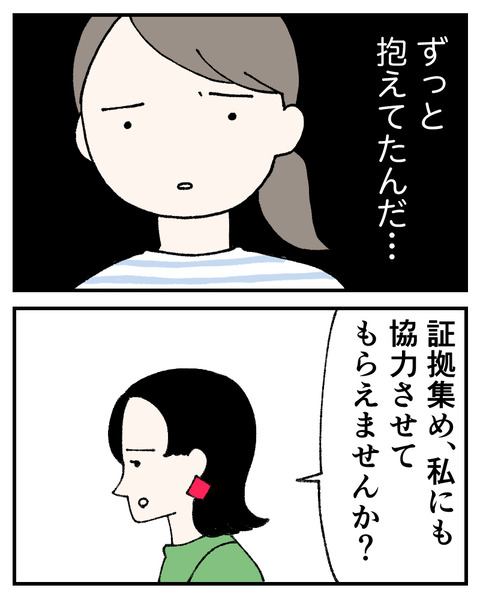 友達にルッキズムされた_出力_053