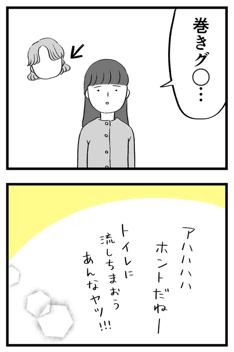 スパダリに恋して地獄みた_切取用79_04