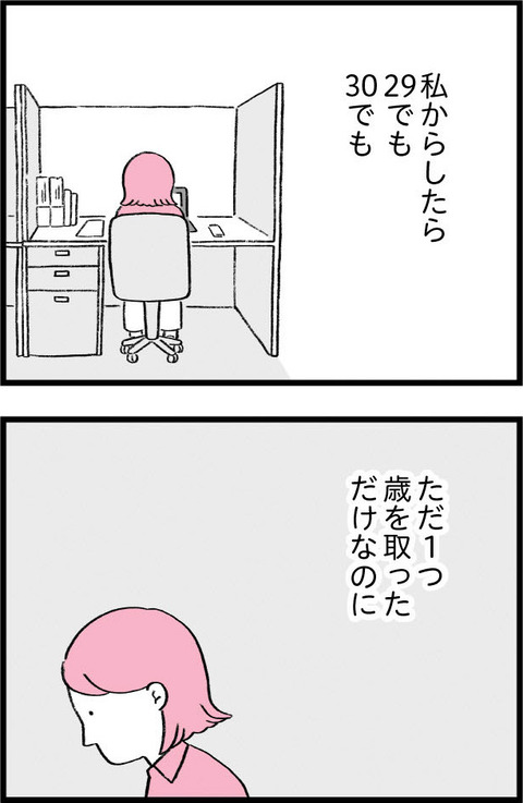ワケあって最終校_切取10_02