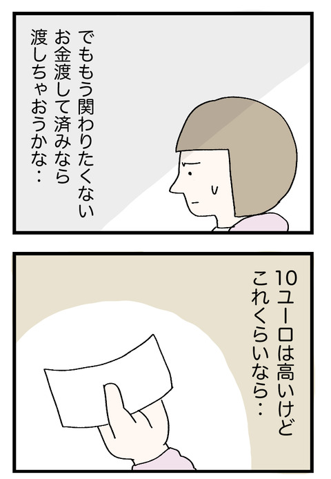 12日々漫画＿220721_03