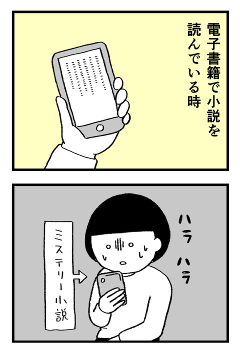 日々漫画＿231019_01