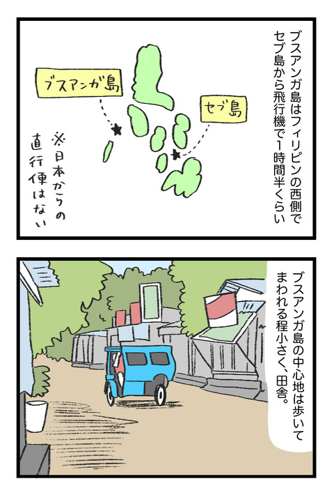 日々漫画＿220205_01