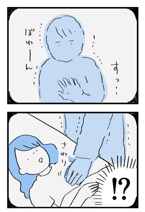 日々漫画＿守護霊230217_03