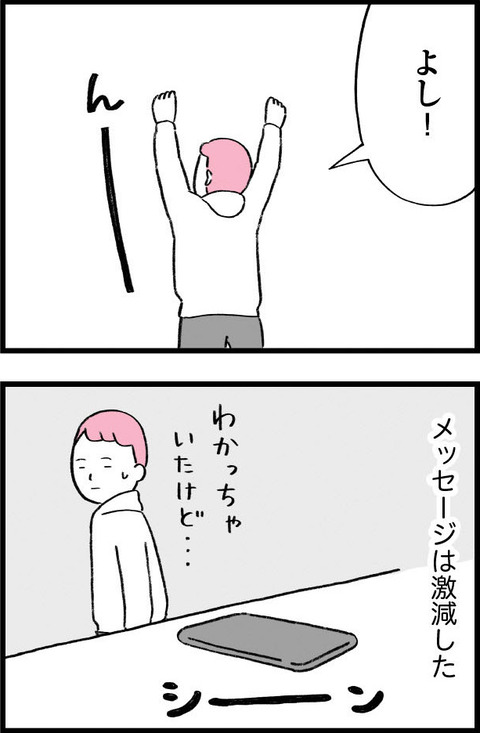 ワケあって最終校_切取30_03