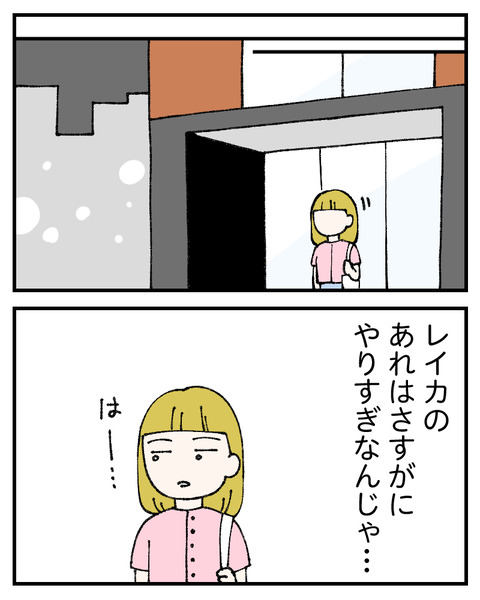 友達にルッキズムされた_出力57−64_057