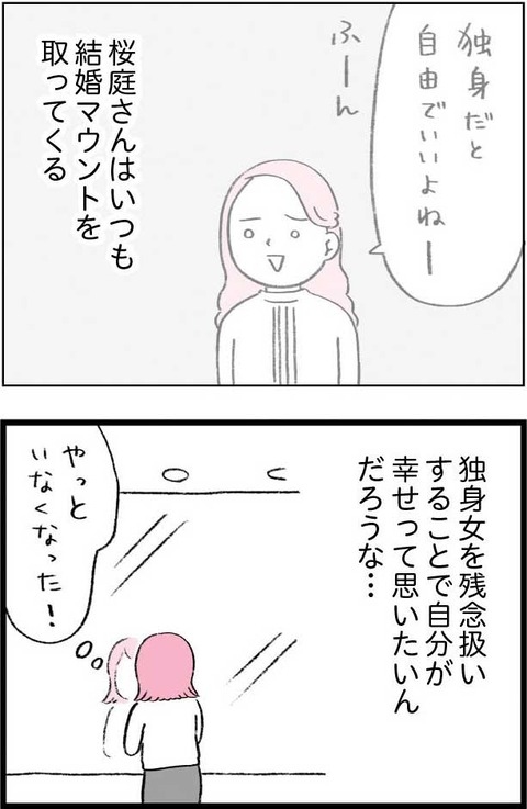 ワケあって最終校_切取67_02