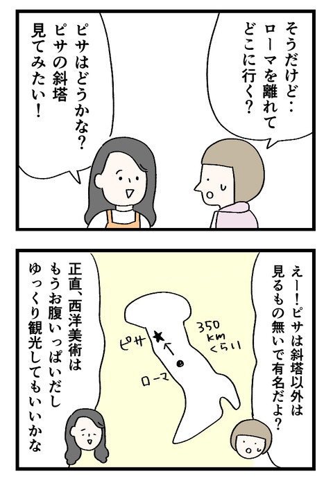 12日々漫画＿220710_02