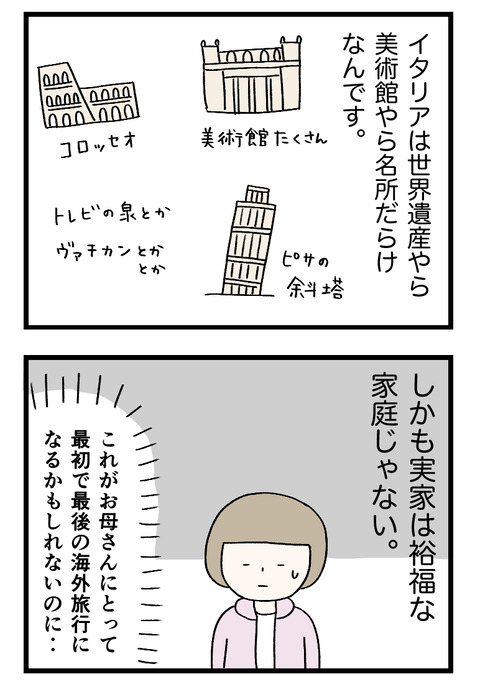 12日々漫画＿220527_01_05
