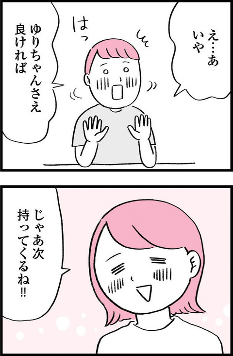 ワケあって最終校_切取51_03