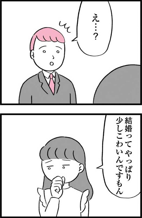 ワケあって最終校_切取64_01