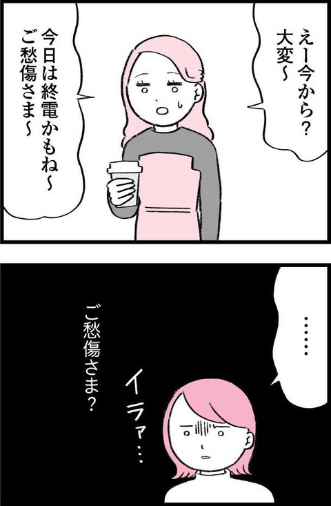 ワケあって最終校_切取70_03