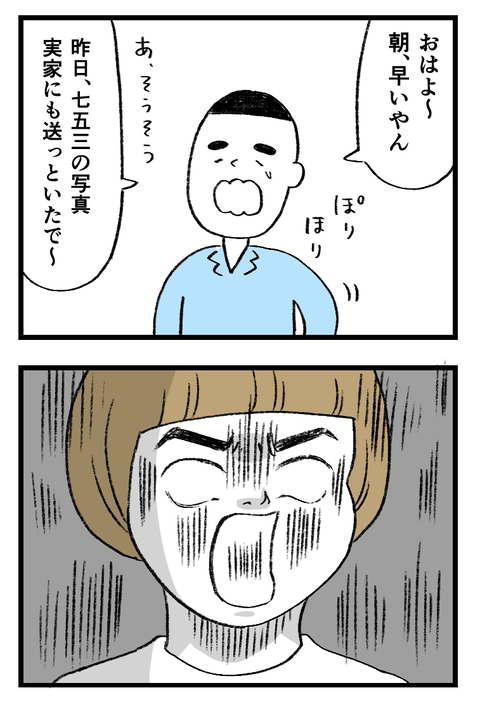 12日々漫画＿221129_03