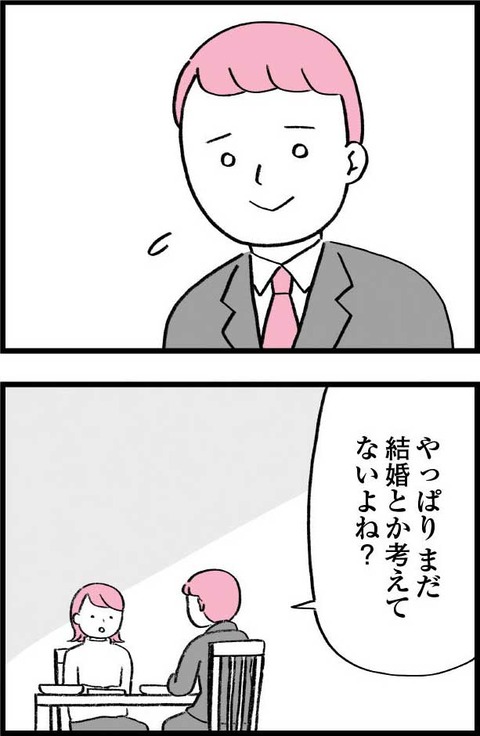 ワケあって最終校_切取76_04