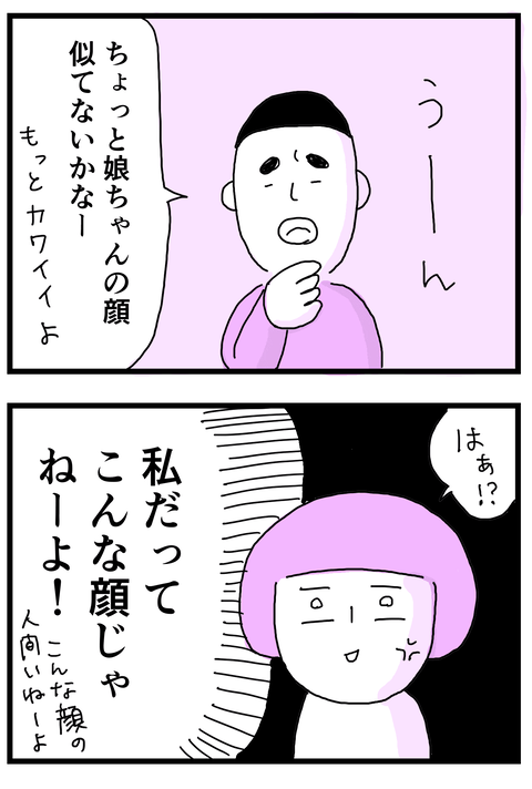 娘日記20210126_02