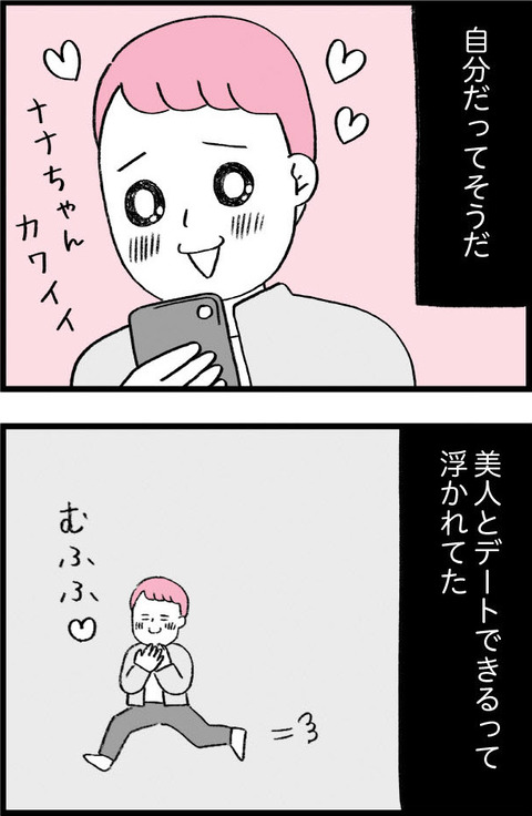 ワケあって最終校_切取29_04