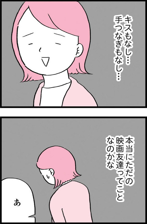 ワケあって最終校_切取42_03