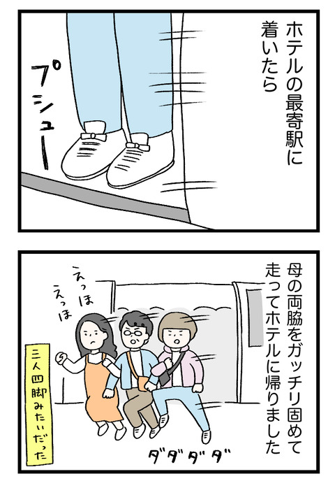 12日々漫画＿220708_04