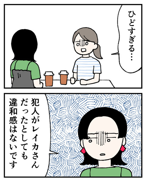 友達にルッキズムされた_出力_051