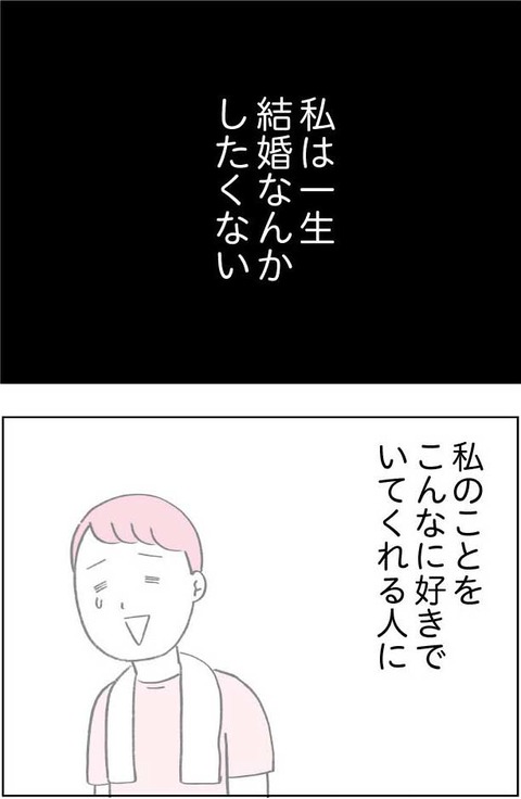 ワケあって最終校_切取77_04