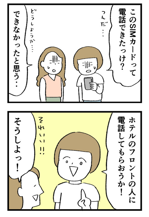 日々漫画＿230214b_02