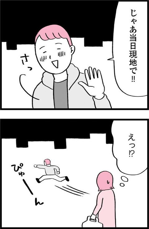 ワケあって最終校_切取43_02