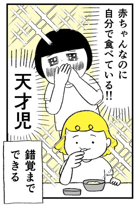 日々漫画＿230821_04