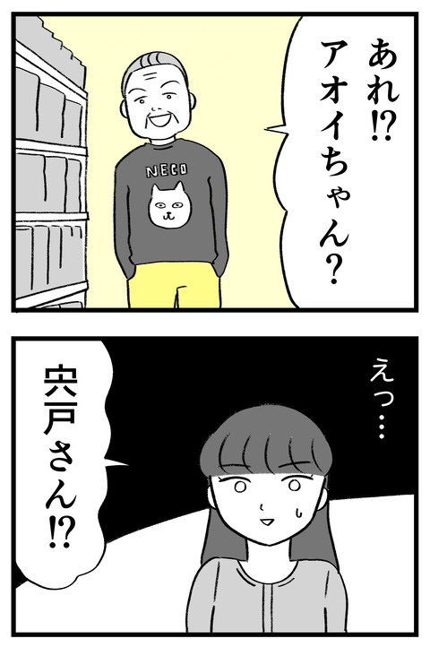 スパダリに恋して地獄みた_切取用32_04