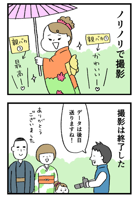 12日々漫画＿221125_02