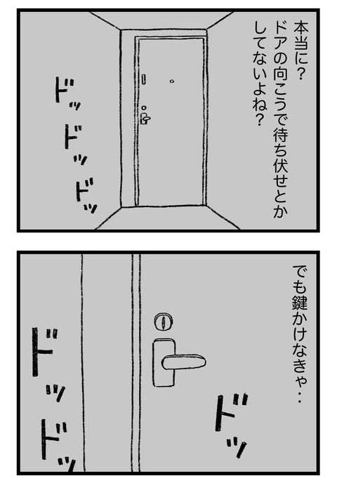 日々漫画＿守護霊230228_02