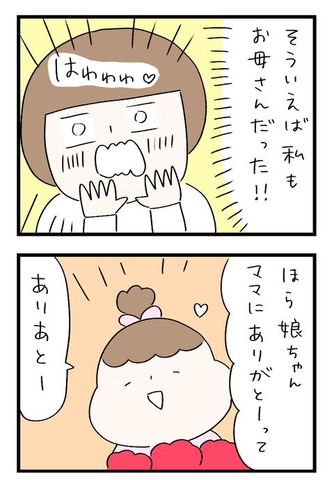 日々漫画＿220505_03