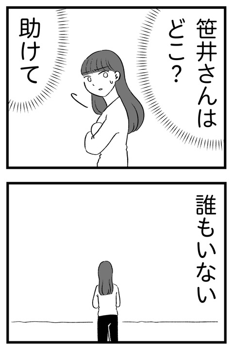 スパダリに恋して地獄みた_切取用71_01