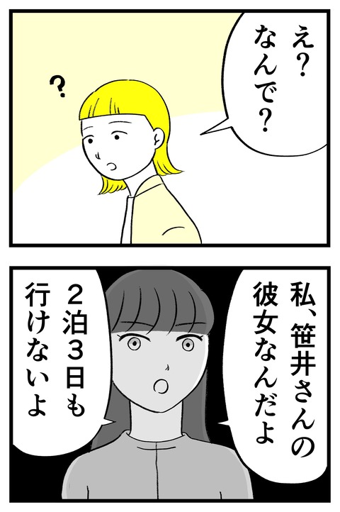 スパダリに恋して地獄みた_切取用55_01