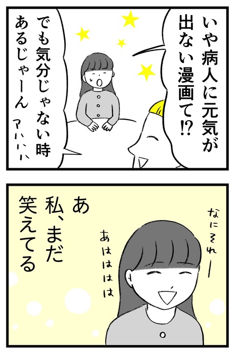 スパダリに恋して地獄みた_切取用73_04