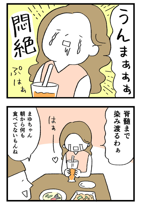 日々漫画＿220207_02