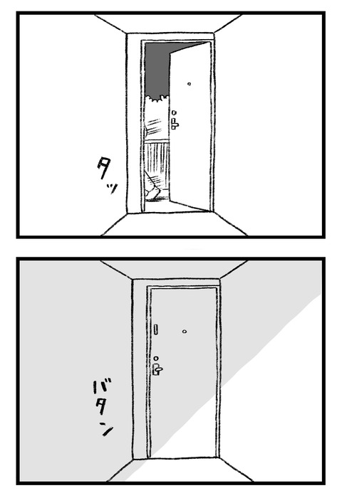 日々漫画＿守護霊230227_04