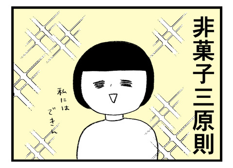 日々漫画＿230825_04
