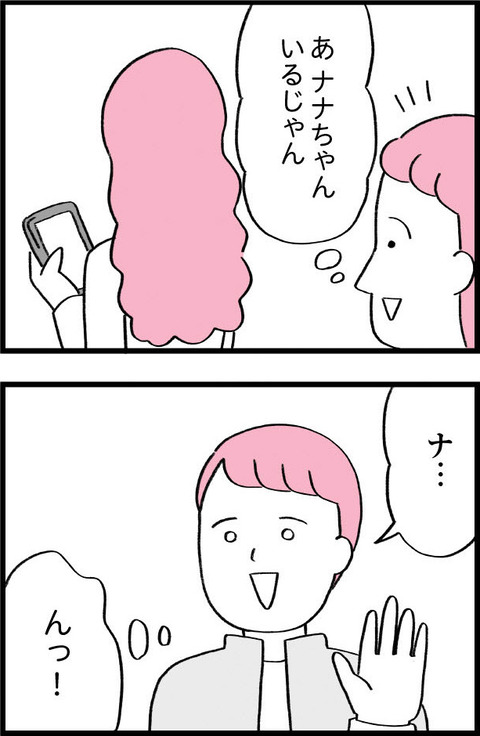 ワケあって最終校_切取27_04