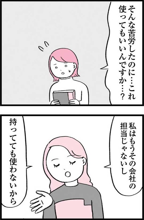 ワケあって最終校_切取73_01