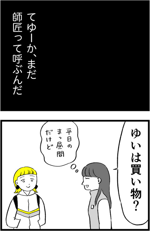 スパダリに恋して地獄みた_切取用_04