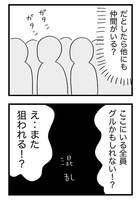 12日々漫画＿220704_04