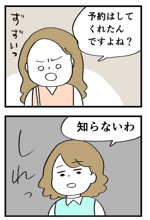 日々漫画＿220215_03