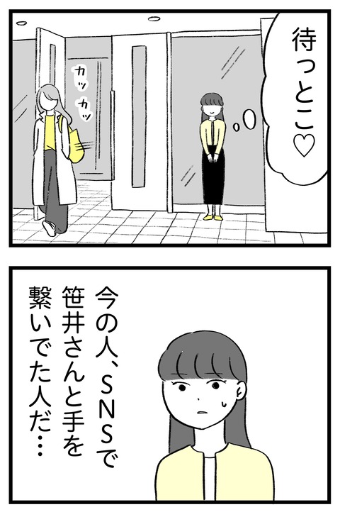 スパダリに恋して地獄みた_切取用50_04