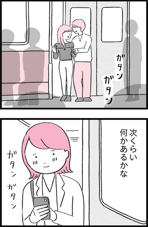 ワケあって最終校_切取39_01