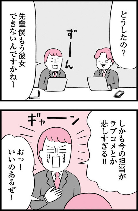 ワケあって最終校_切取23_04