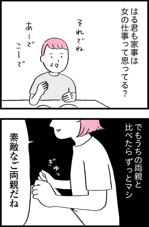 ワケあって最終校_切取52_03